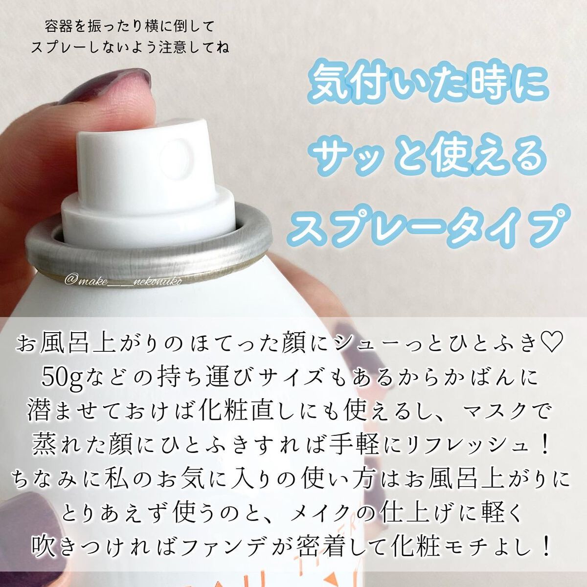 ウオーター/アベンヌ/ミスト状化粧水を使ったクチコミ（3枚目）