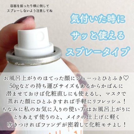 ウオーター/アベンヌ/ミスト状化粧水を使ったクチコミ(3枚目)