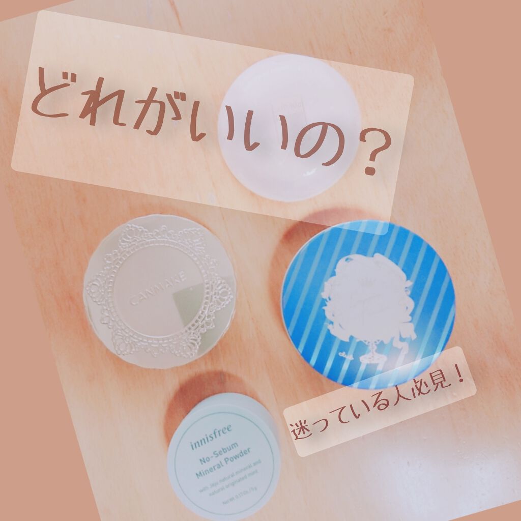 ノーセバム ミネラルパウダー/innisfree/ルースパウダーを使ったクチコミ（1枚目）