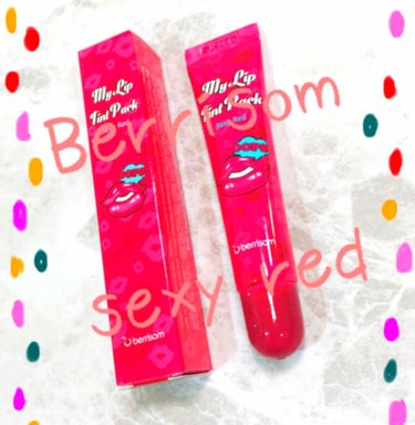  My Lip Tint Pack セクシーレッド/ベリサム/リップケア・リップクリームを使ったクチコミ（1枚目）