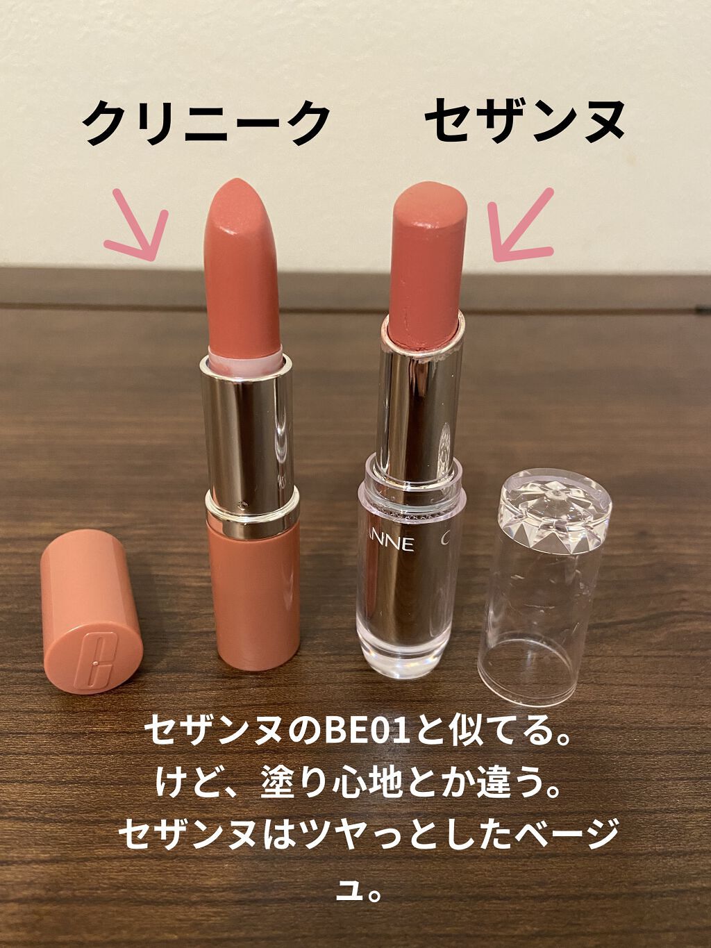 クリニーク ポップ 01 ヌードポップ/CLINIQUE/口紅を使ったクチコミ（3枚目）