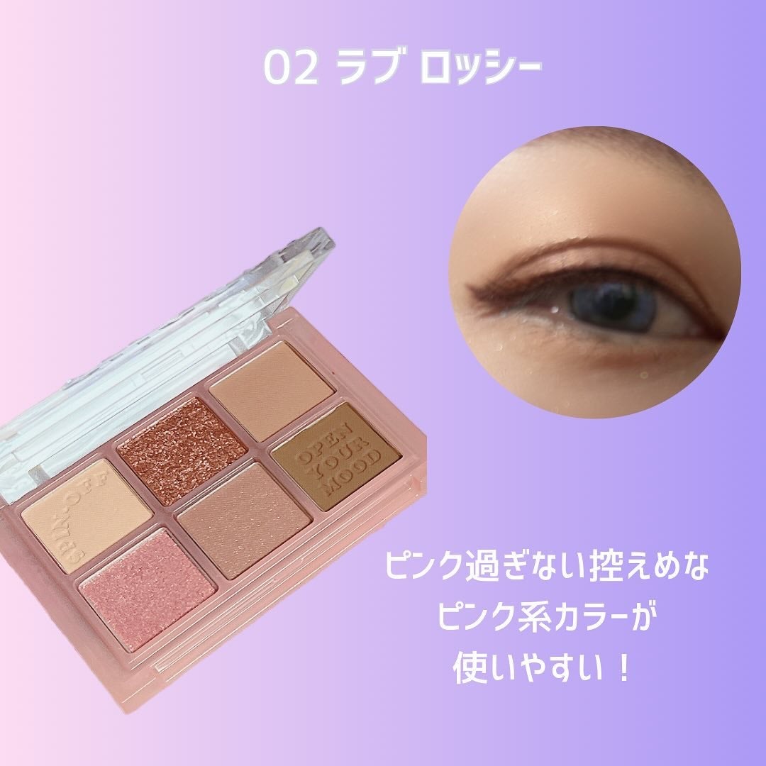 ザショッキングスピンオフパレット/TONYMOLY/アイシャドウパレットを使ったクチコミ(3枚目)