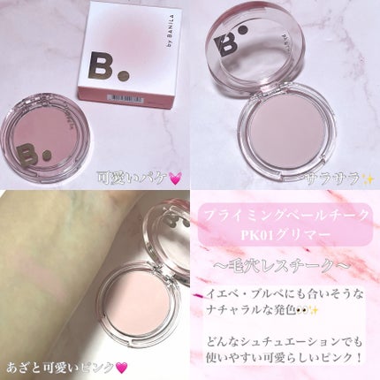 プライミング ベール チーク/B. by BANILA/パウダーチークを使ったクチコミ(2枚目)