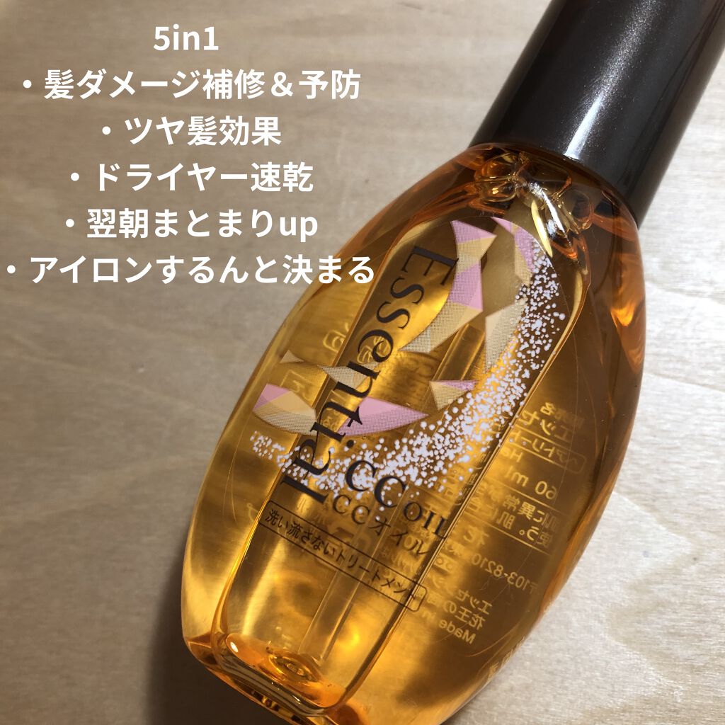 CCオイル/エッセンシャル/ヘアオイルを使ったクチコミ（1枚目）
