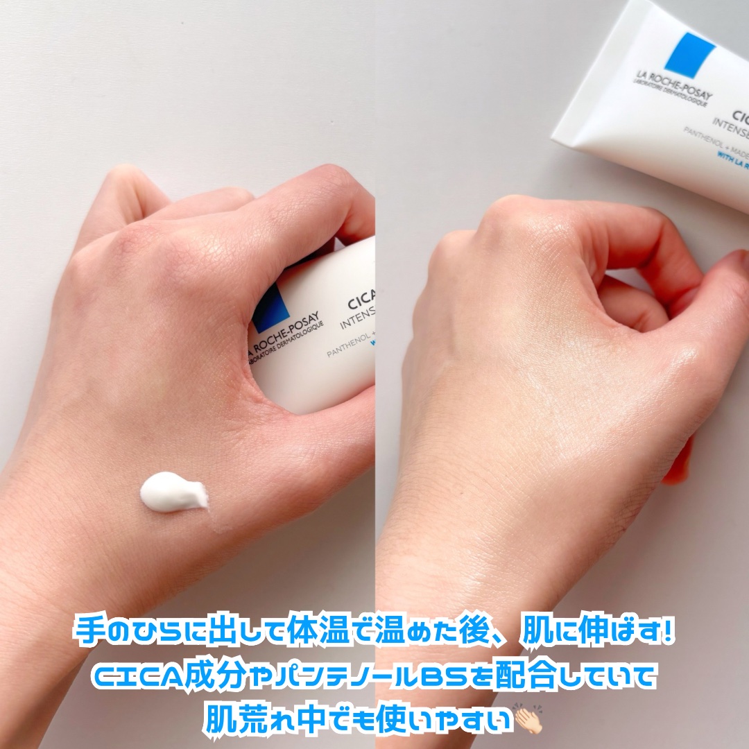 シカプラスト リペアクリーム B5+	/ラ ロッシュ ポゼ/フェイスクリームを使ったクチコミ（2枚目）