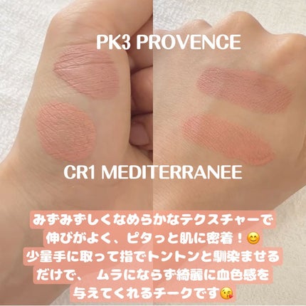 ティンティド モイスチャライザー ブラッシュ CR1 MEDITERRANEE/ローラ メルシエ/ジェル・クリームチークを使ったクチコミ(2枚目)