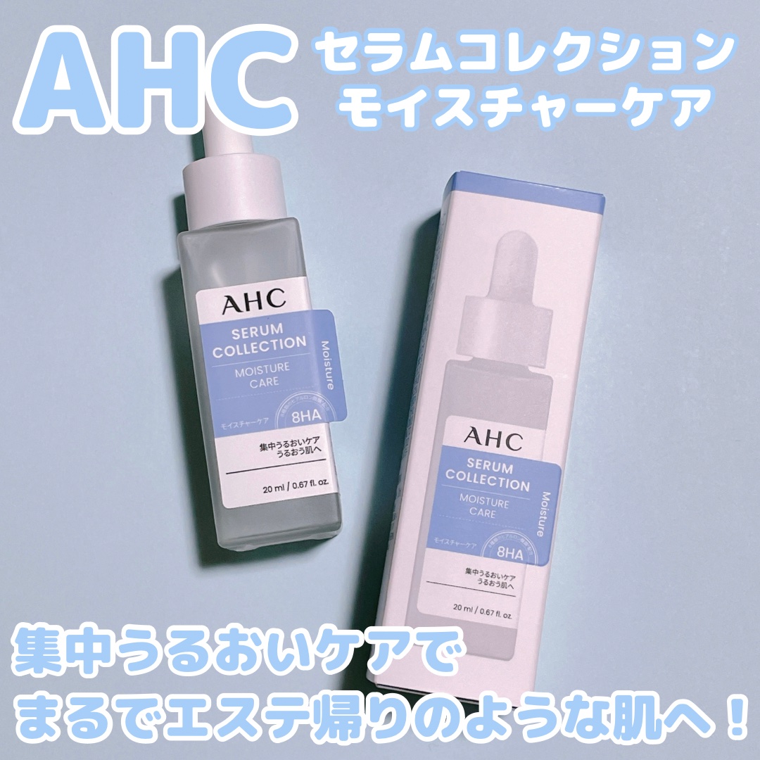 セラムコレクション ブライトニングケア/AHC/美容液を使ったクチコミ（3枚目）