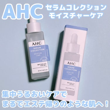 セラムコレクション モイスチャーケア/AHC/美容液を使ったクチコミ（3枚目）