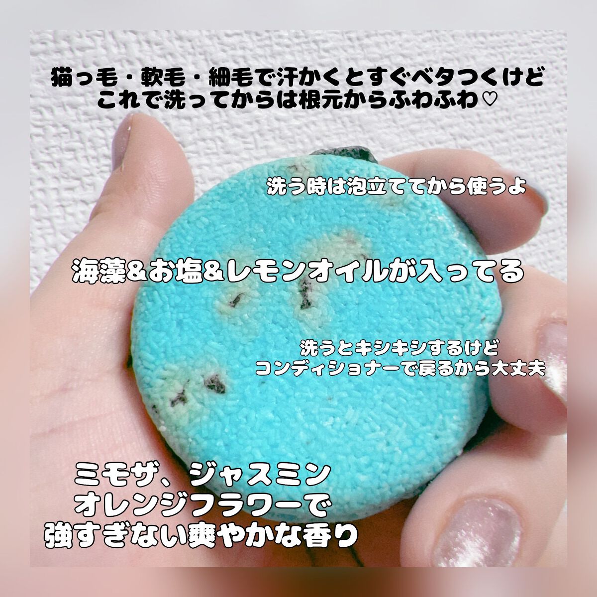 のりのりシーサイド/ラッシュ/市販シャンプーを使ったクチコミ（3枚目）