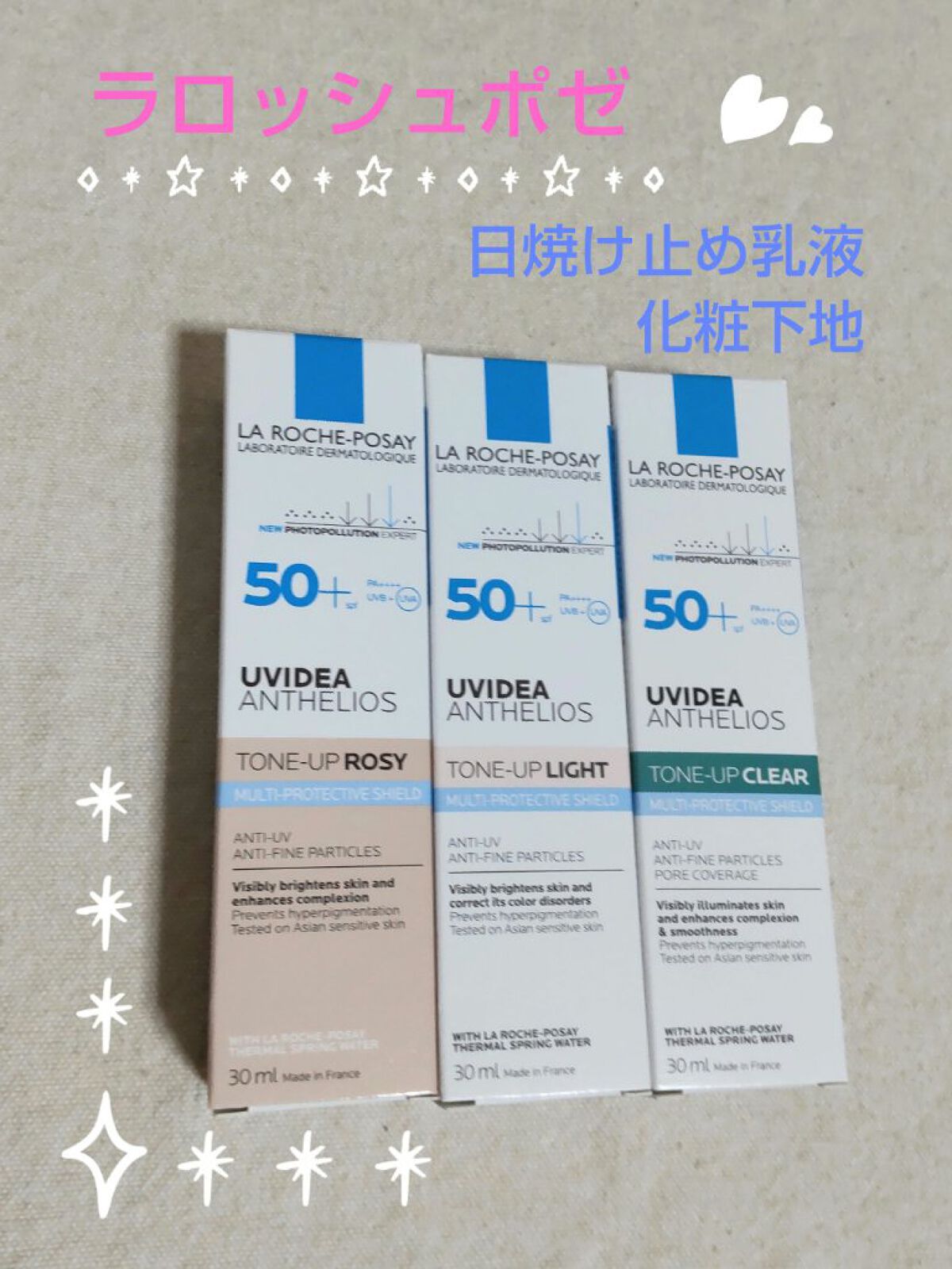 LA ROCHE-POSAY UVIDEA ANTHELIOS 3色セット ラロッシュポゼ UVイデア