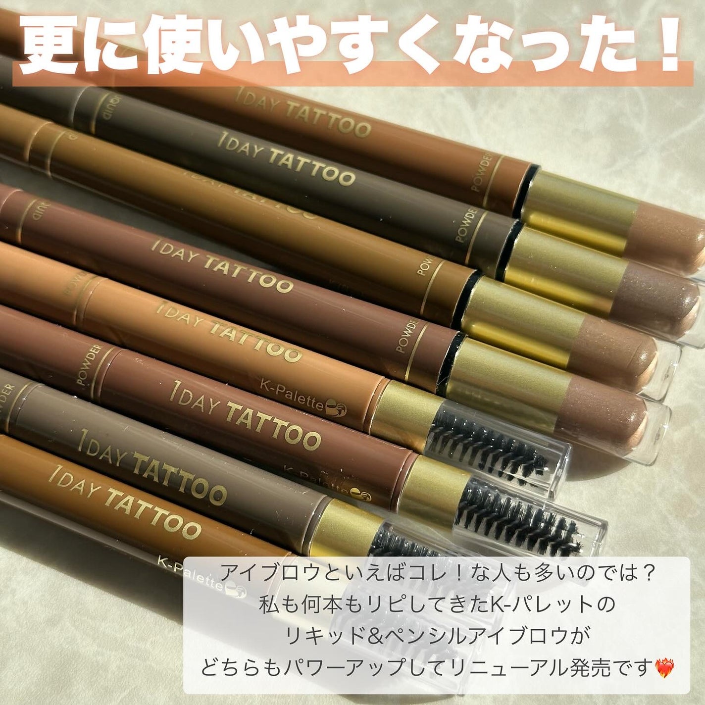 ayaka on LIPS 「\さらに使いやすく✨/⠀⠀描きやすくてバリエーション豊富なK-..」(2枚目)