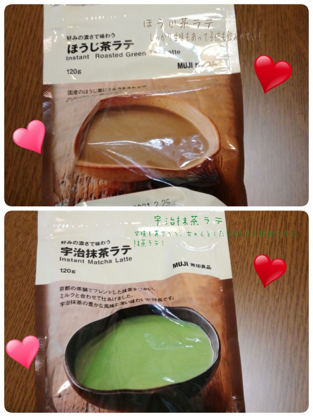 好みの濃さで味わう 宇治抹茶ラテ/無印良品/ドリンクを使ったクチコミ(2枚目)