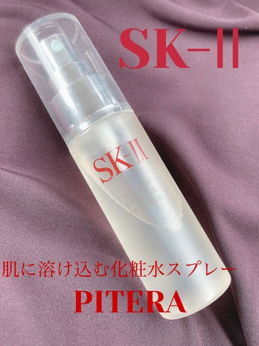 ミッド-デイ ミラクル エッセンス/SK-II/ミスト状化粧水を使ったクチコミ（1枚目）