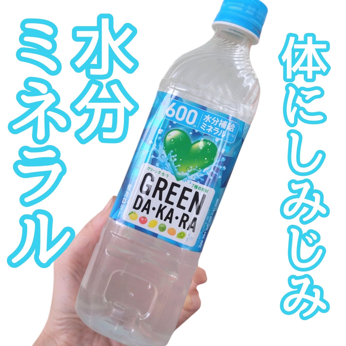 GREEN DA・KA・RA (新)/サントリー/ドリンクを使ったクチコミ(1枚目)