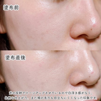 ライトリフレクティング トーンアップヴェール/NARS/化粧下地を使ったクチコミ(4枚目)