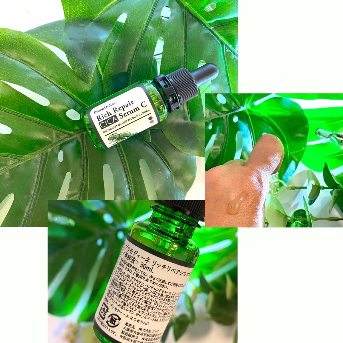 リッチリペアシカセラムＣ/プリモディーネ/美容液を使ったクチコミ（2枚目）