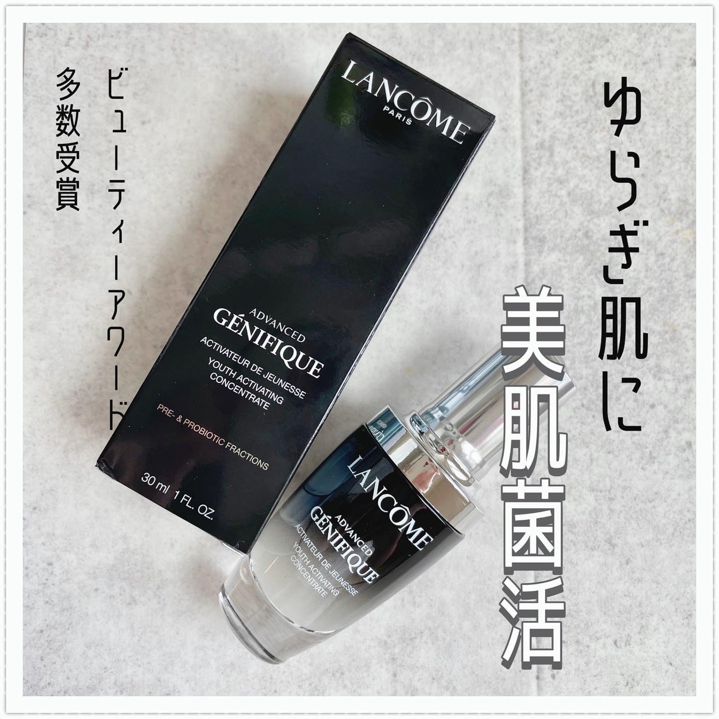 ジェニフィック アドバンスト N/LANCOME/美容液を使ったクチコミ(1枚目)