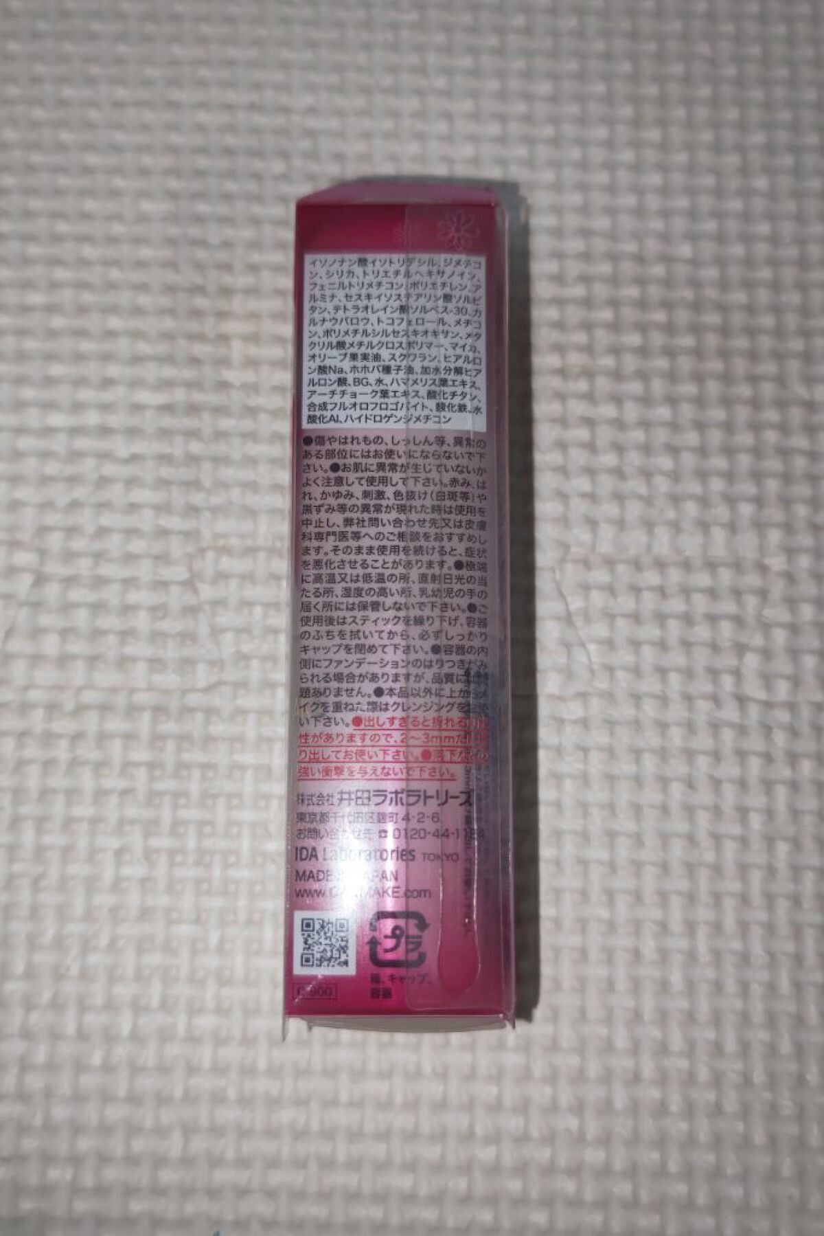 クリーミーファンデーションスティック/キャンメイク/その他ファンデーションを使ったクチコミ(4枚目)