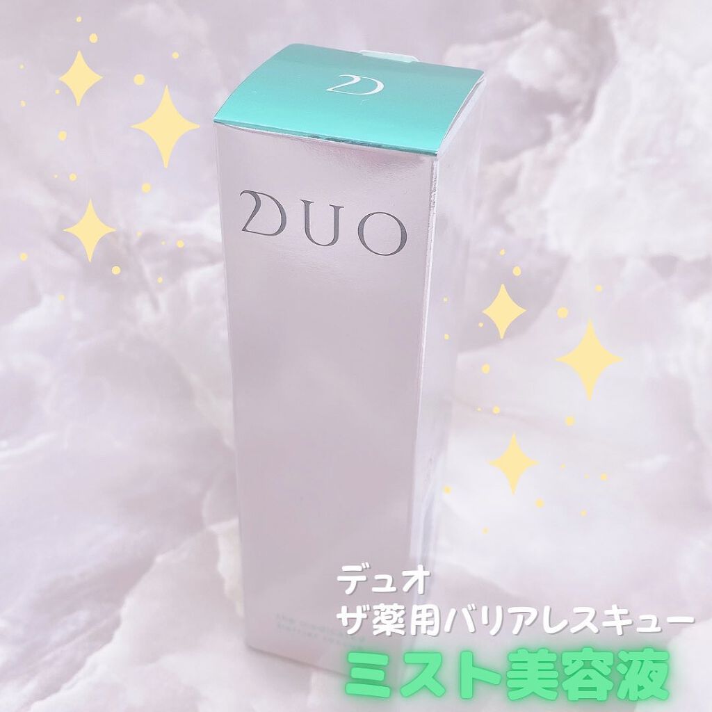 デュオ ザ 薬用バリアレスキュー/DUO/美容液を使ったクチコミ(4枚目)