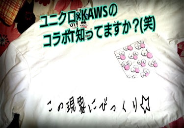 ☆雑談もどき☆ユニクロに興味ない友達が、ショッピング時に『あっあ～～～～っ!!？今日発売やん確か!？あの中国事件の!!!』 

Σ(゜Д゜)Σ(゜Д゜)Σ(゜Д゜)Σ(゜Д゜)
と走ってユニクロに消えて