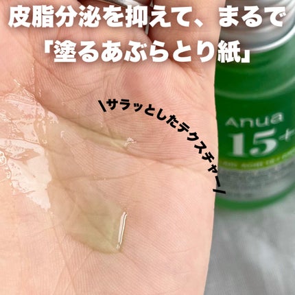 アゼライン酸15 インテンスカーミングセラム/Anua/美容液を使ったクチコミ(4枚目)