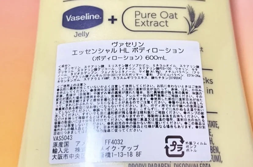 ヴァセリン トータルモイスチャーローションのクチコミ「ヴァセリン
トータルモイスチャーローション

敏感肌にもお使いいただける、ミルクタイプのボディ.....」（2枚目）