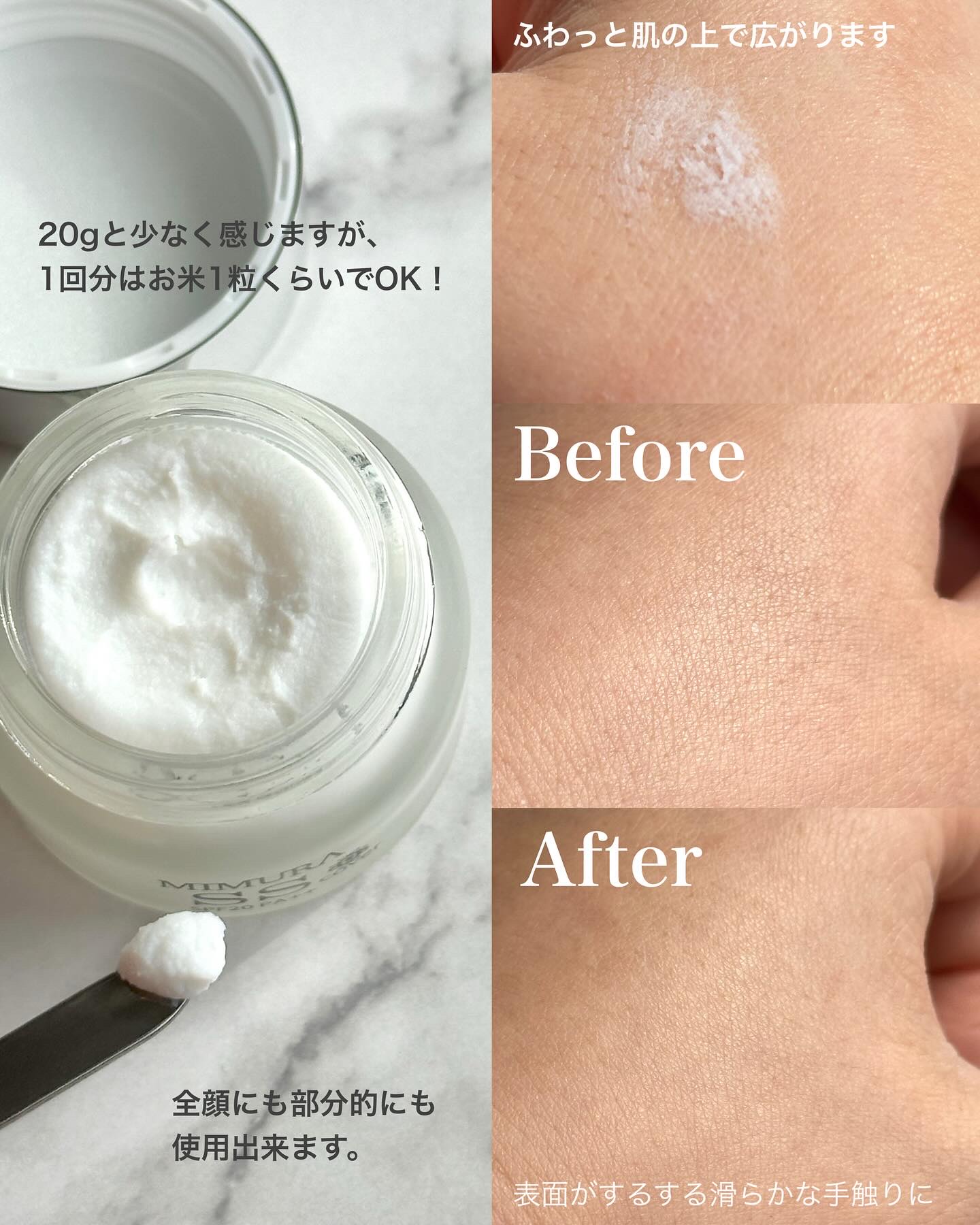 ミムラ スムーススキンカバー/MIMURA/化粧下地を使ったクチコミ（3枚目）