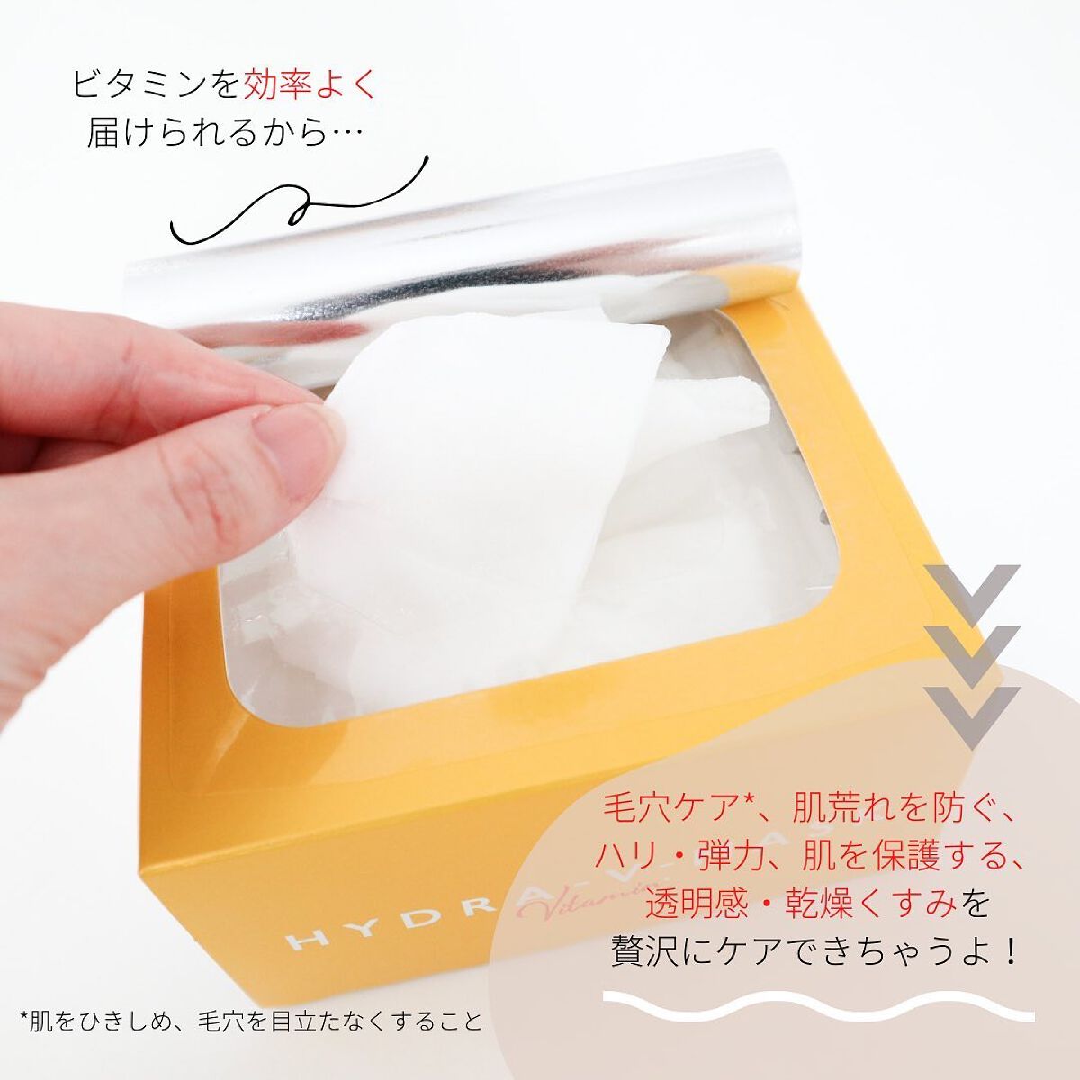 ルルルン ハイドラ V マスク/ルルルン/シートマスク・パックを使ったクチコミ（3枚目）