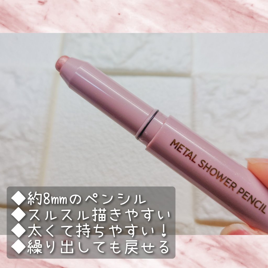 ウォンジョンヨ　メタルシャワーペンシル/Wonjungyo/スティックアイシャドウを使ったクチコミ（2枚目）