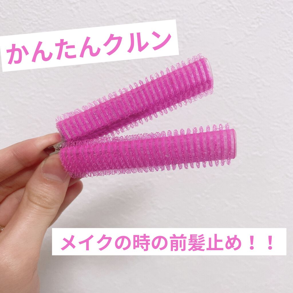 フルリフアリ くるんっと前髪カーラー/STYLE+NOBLE/ヘアケアグッズを使ったクチコミ（1枚目）
