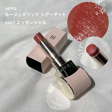 ルージュホリック シアーマット/HERA/口紅を使ったクチコミ（3枚目）