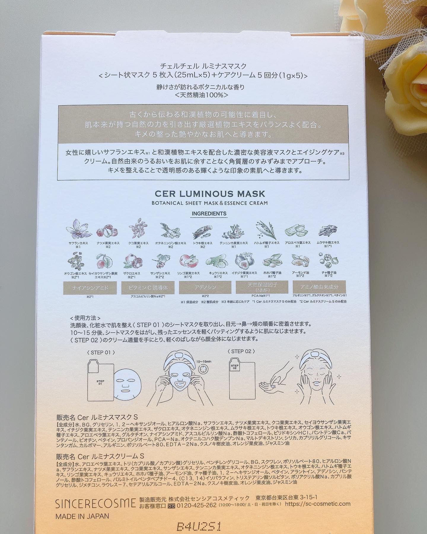 ルミナスマスク   (ケアクリーム付き)  5枚入（箱あり）/cerXcer/シートマスク・パックを使ったクチコミ（2枚目）