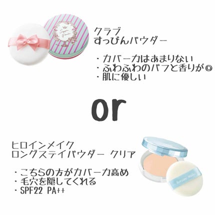 すっぴんパウダー/クラブ/プレストパウダーを使ったクチコミ(3枚目)