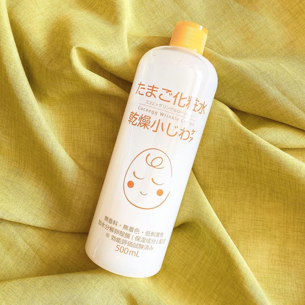 たまご化粧水/ココエッグ/化粧水を使ったクチコミ（1枚目）