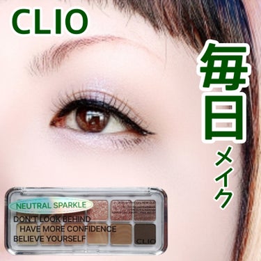 プロ アイ パレット エアー/CLIO/アイシャドウパレットを使ったクチコミ（1枚目）