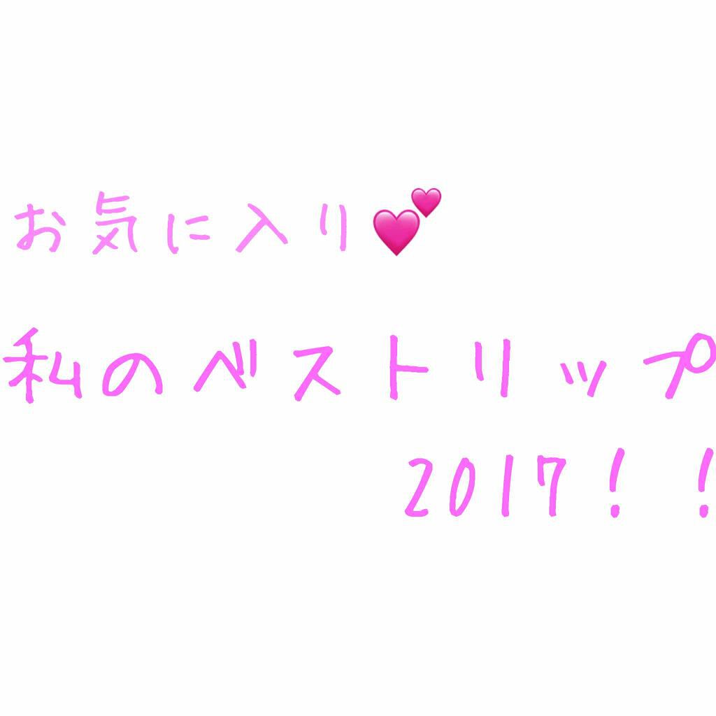 ディアダーリン ウォータージェルティント （アイスティント）/ETUDE/口紅を使ったクチコミ（1枚目）
