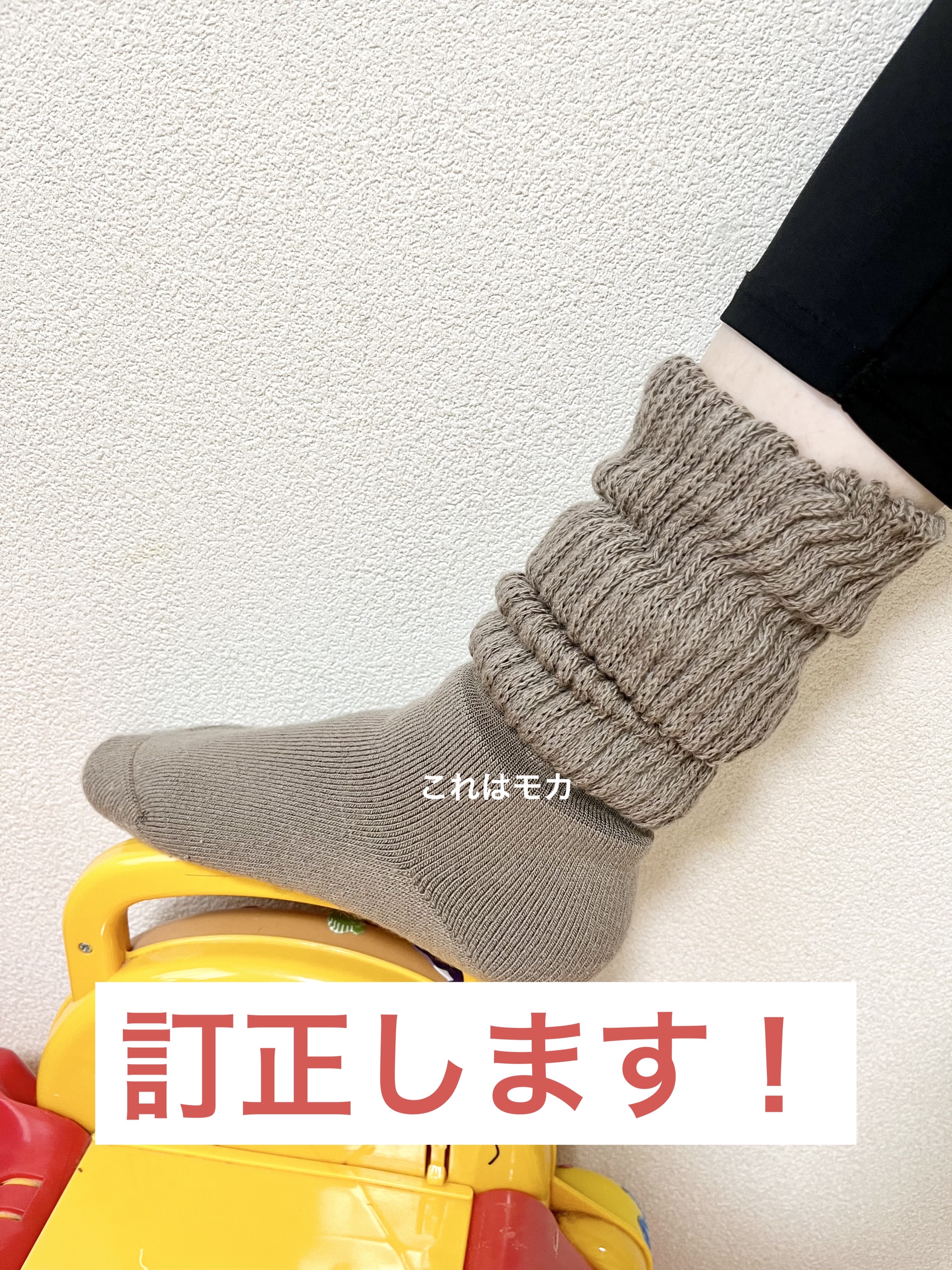 靴下サプリ まるでこたつ レディース ソックス/靴下サプリ/暖かい靴下を使ったクチコミ（1枚目）