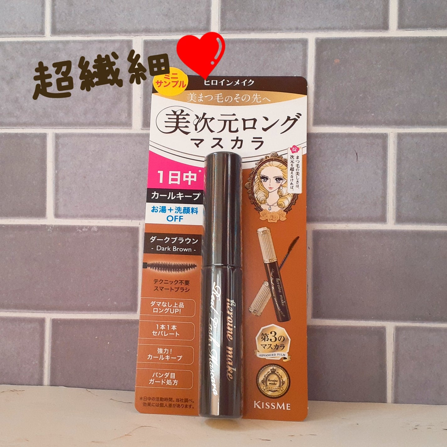 ヒロインメイク リアルラッシュマスカラ アドバンストフィルム/ヒロインメイク/マスカラを使ったクチコミ(1枚目)