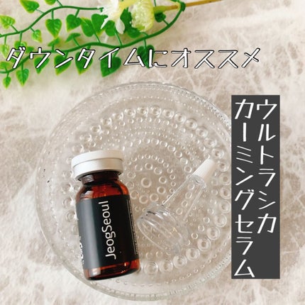 ウルトラシカ カーミングセラム/JeogSeoul/美容液を使ったクチコミ(1枚目)