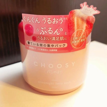 グッドナイトジェリーパック/CHOOSY/フェイスクリームを使ったクチコミ(1枚目)