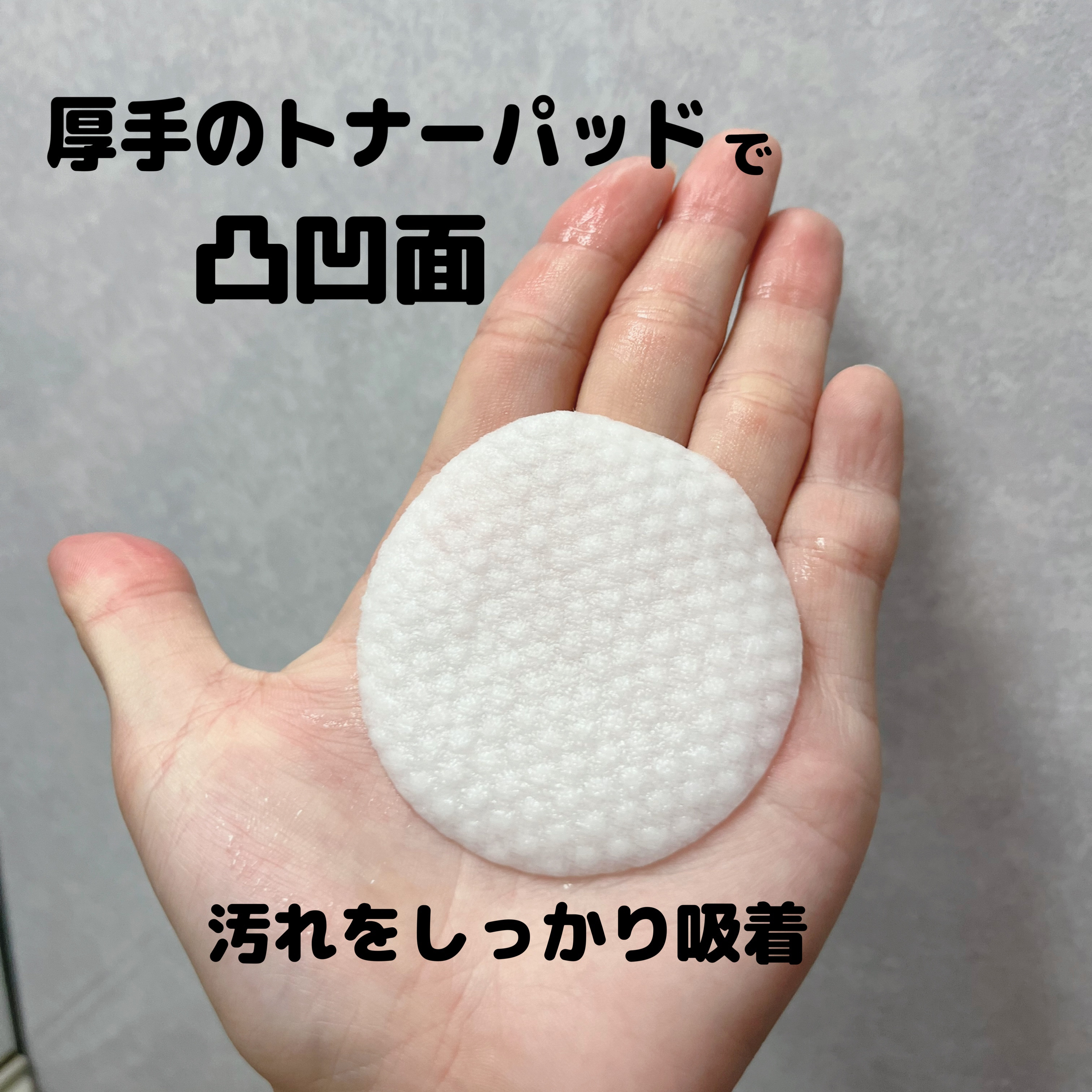 リードルショットシナジースパークリングトナーパッド/VT/トナーパッドを使ったクチコミ（2枚目）