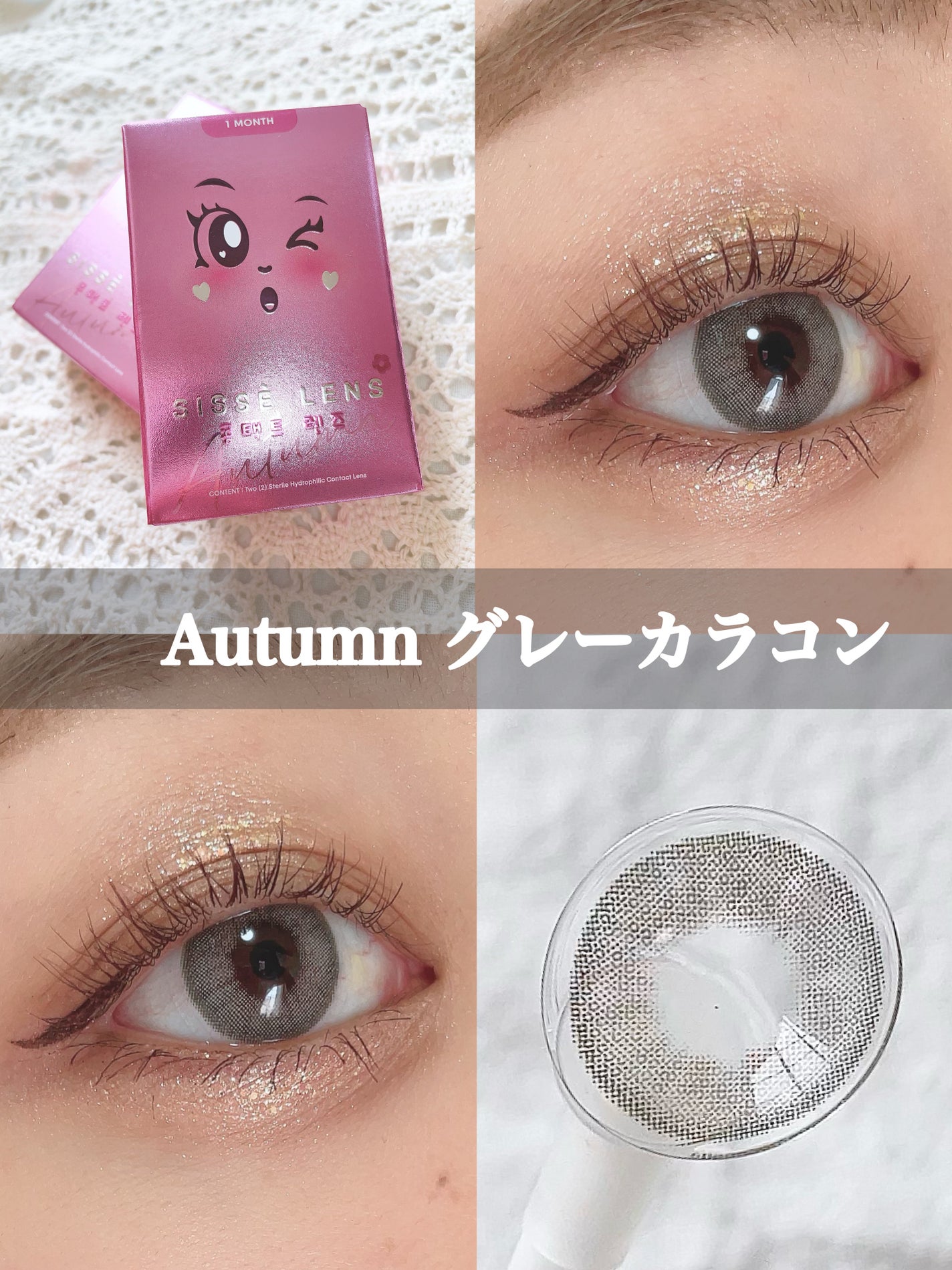 ごんす@YouTube始めました on LIPS 「《韓国のナチュラルカラコン❤︎》SISSELENSの新作カラコ..」(6枚目)