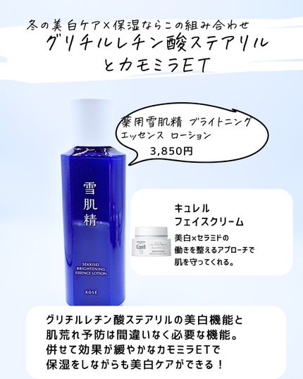 とまと村長@化粧品研究者 on LIPS 「化粧品の組み合わせオススメを書いてみた!最近、トラネキサム酸に..」(2枚目)