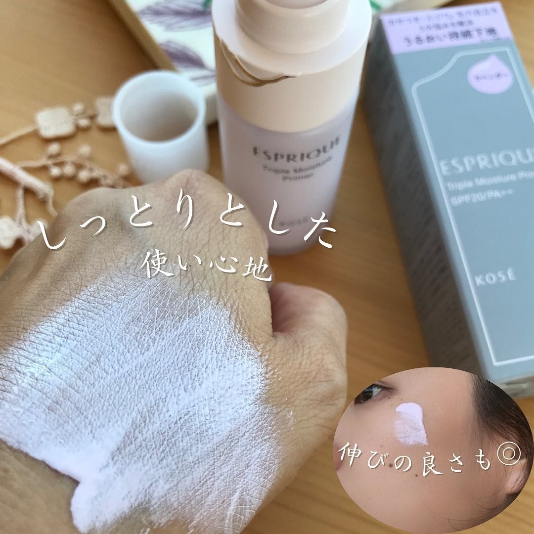 トリプル モイスチュア プライマー/ESPRIQUE/化粧下地を使ったクチコミ(3枚目)
