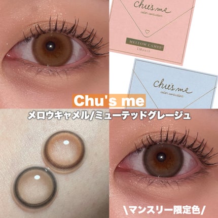 Chu's me monthly/Chu's me/1ヶ月(1MONTH)カラコンを使ったクチコミ(1枚目)