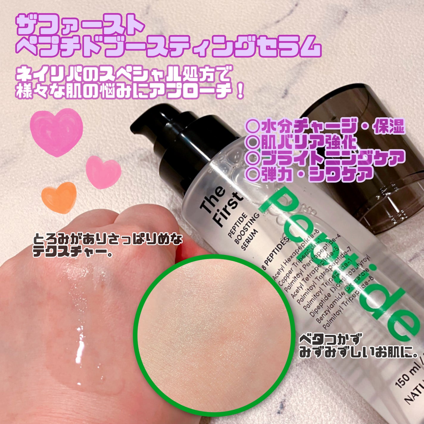 ザファーストペプチドブースティングセラム/ネイチャーリパブリック/ブースター・導入液を使ったクチコミ(2枚目)