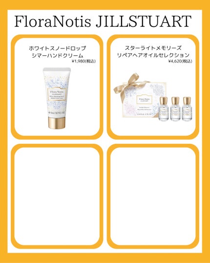 ホワイトスノードロップ オードパルファン/Flora Notis JILL STUART/香水(レディース)を使ったクチコミ(3枚目)