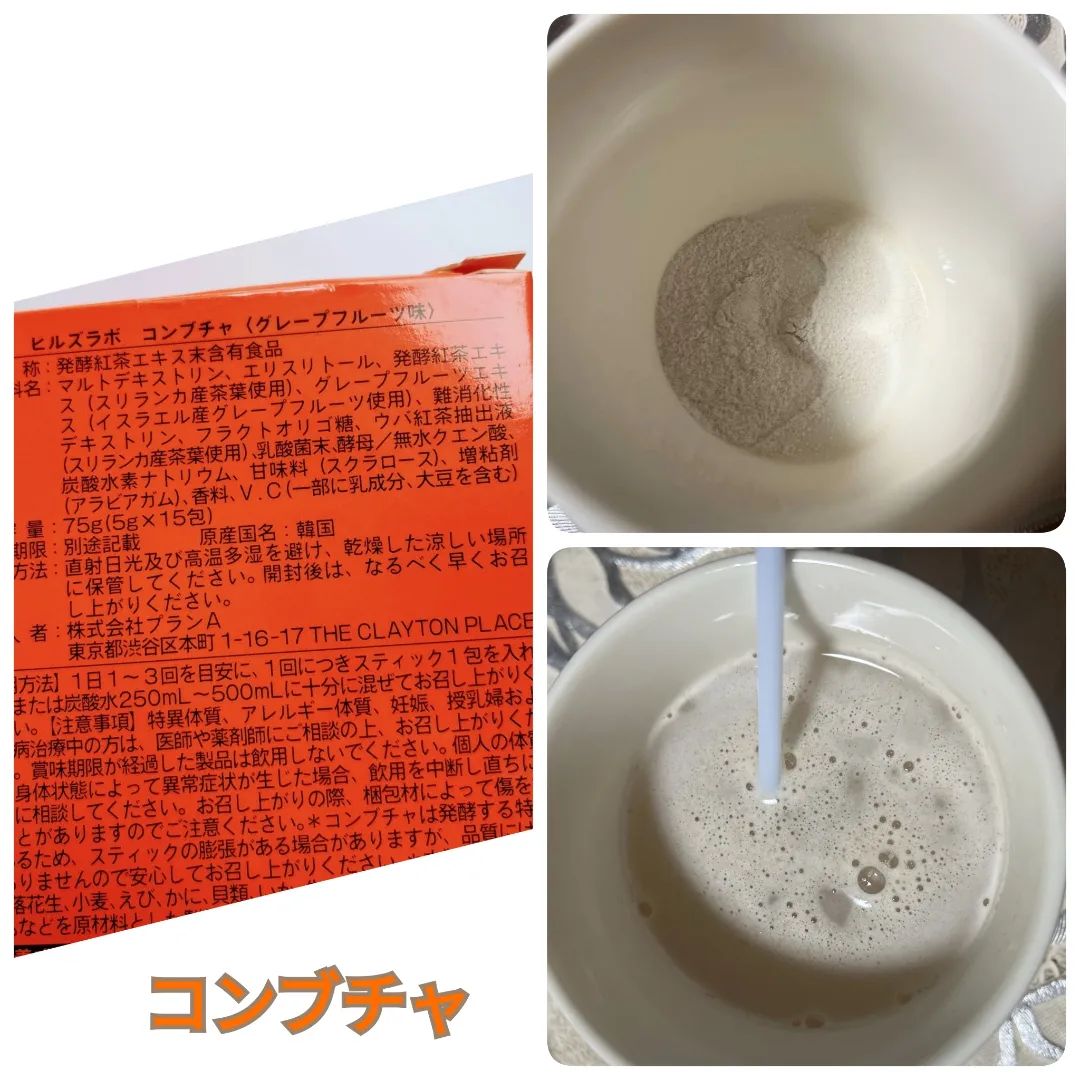 HEALSLAB KOMBUCHA/HEALSLAB/コンブチャを使ったクチコミ（2枚目）