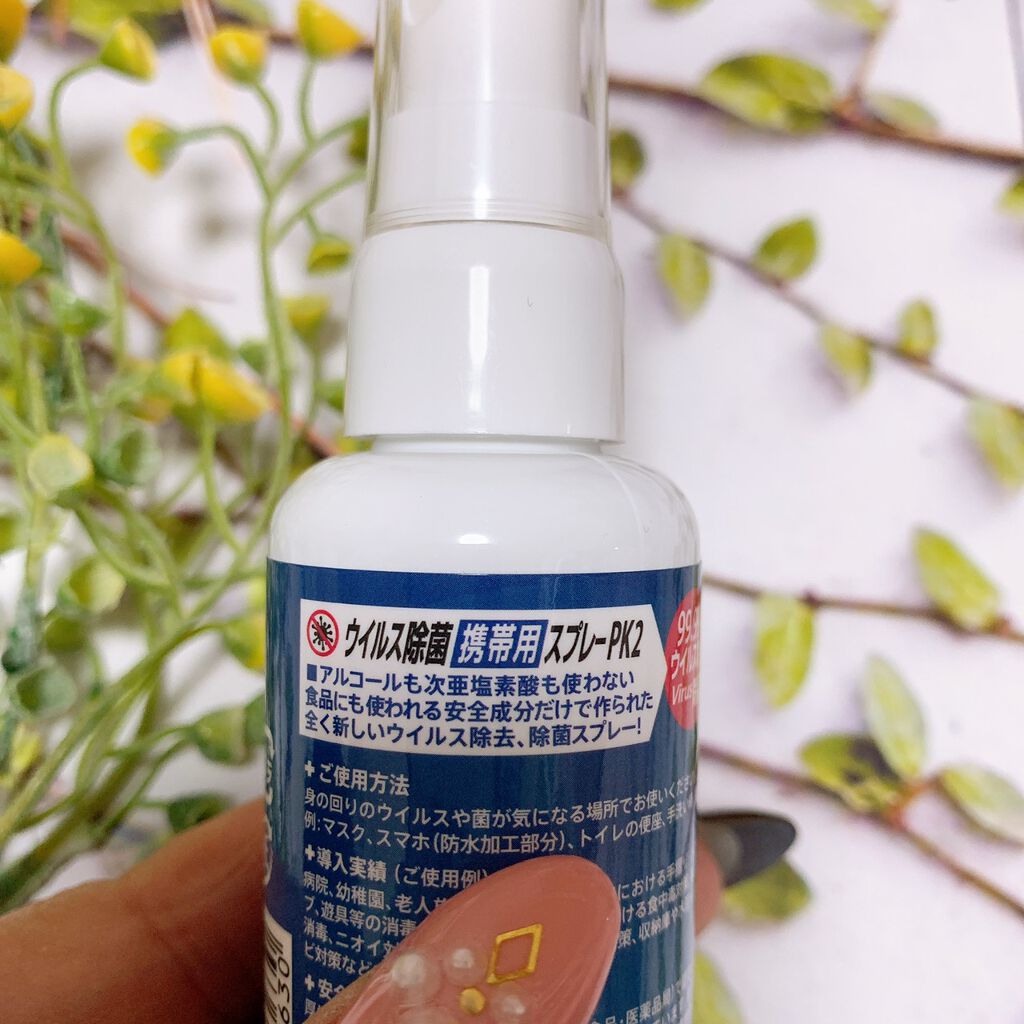 ウイルス除菌スプレーPK2/ミリオンパワー/その他を使ったクチコミ（2枚目）