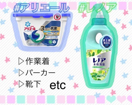 ボールドジェルボール3D 爽やかプレミアムクリーンの香り/ボールド/洗濯洗剤を使ったクチコミ(3枚目)
